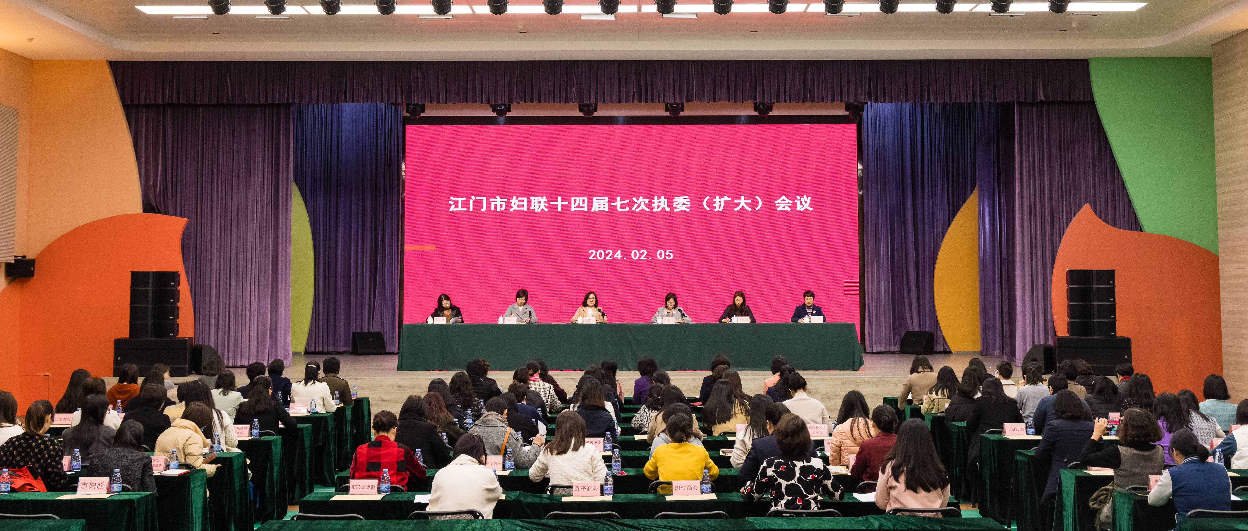 与您有关！2024江门市妇联十项民生实事在这场会议上正式发布！