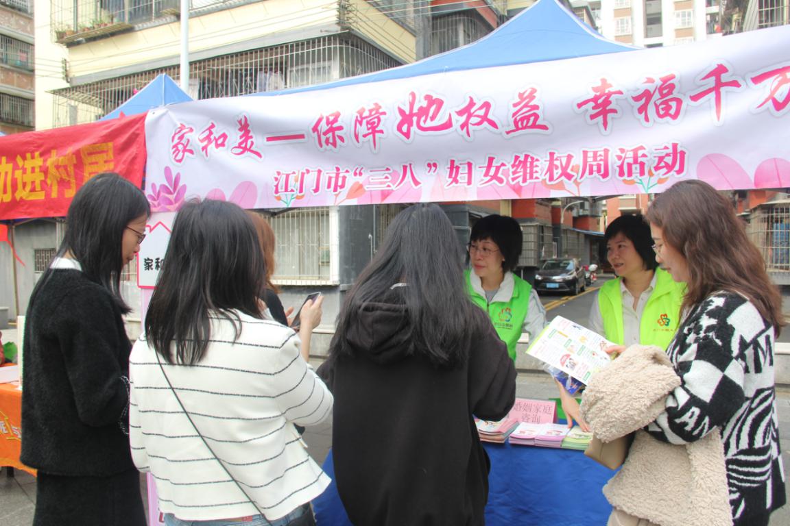 家和美——维护她权益幸福千万家  江门市举办“三八”妇女维权周系列活动